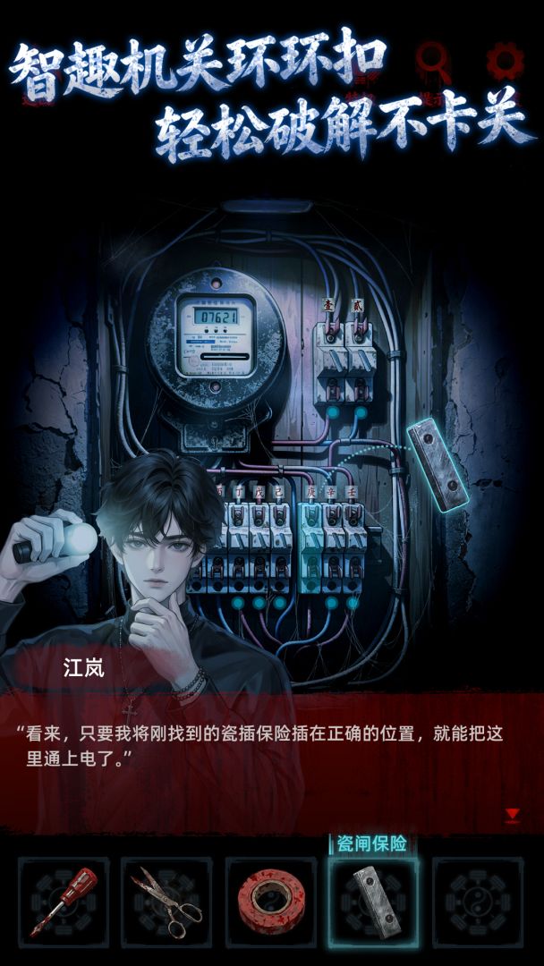 剥灵游戏截图