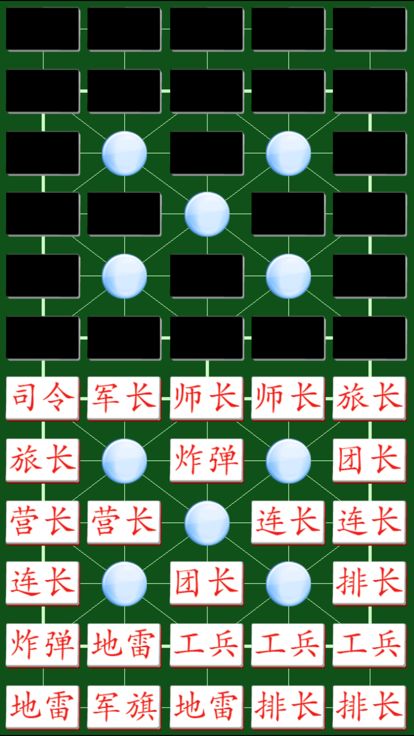 军棋 在线游戏截图