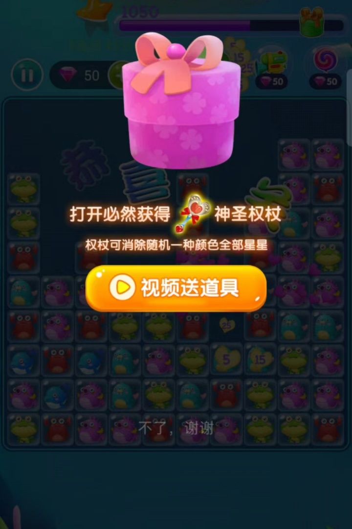 解压消除挑战游戏截图