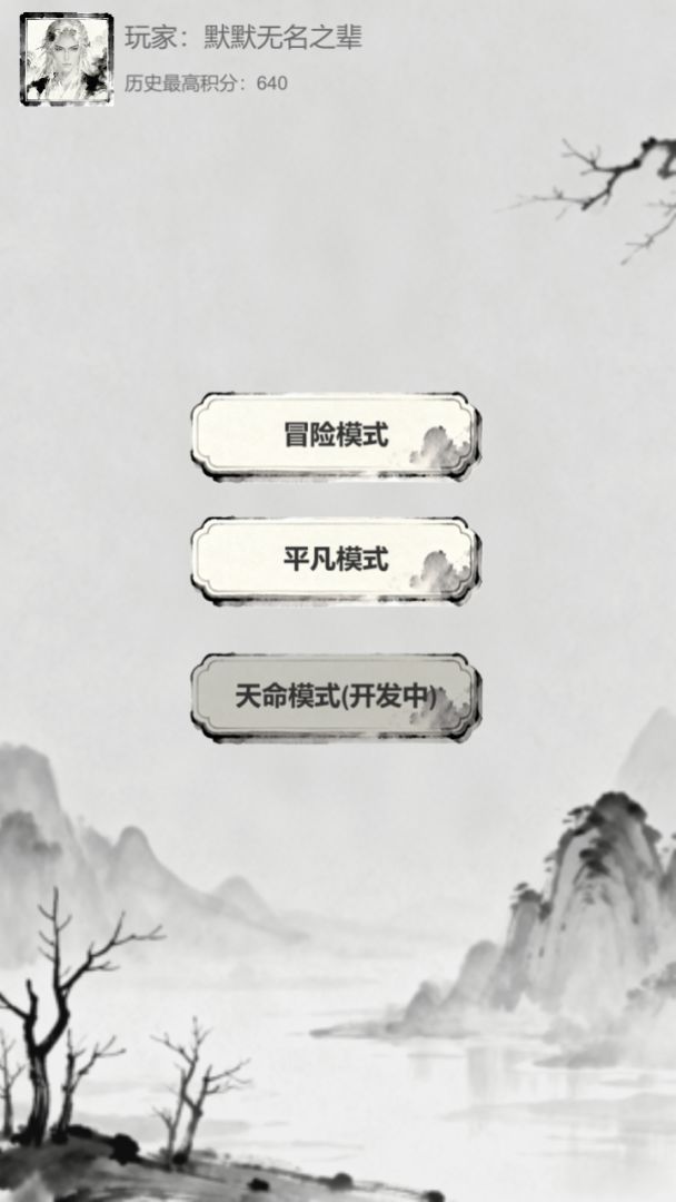 棋盘修仙传游戏截图