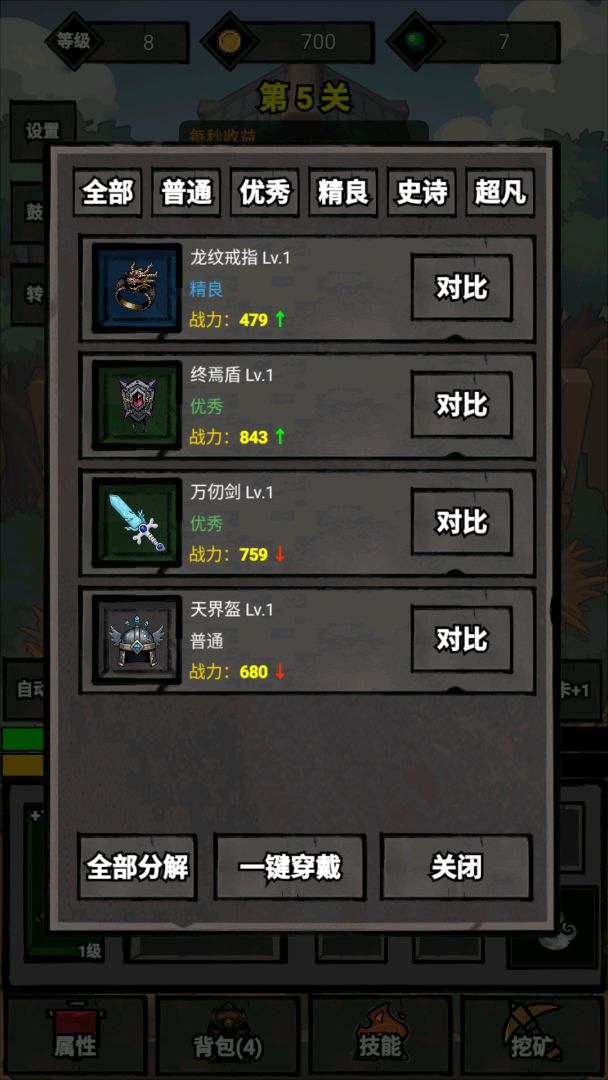 无尽战意游戏截图