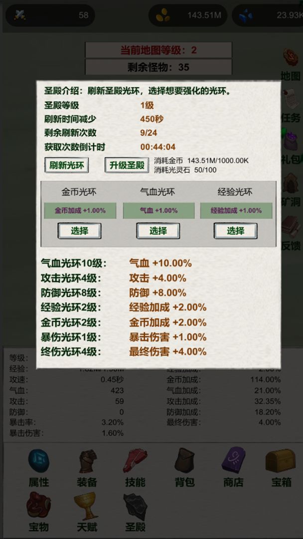 元气弹射射射射射游戏截图
