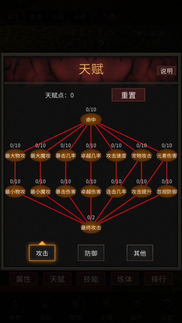 炎龙之下游戏截图