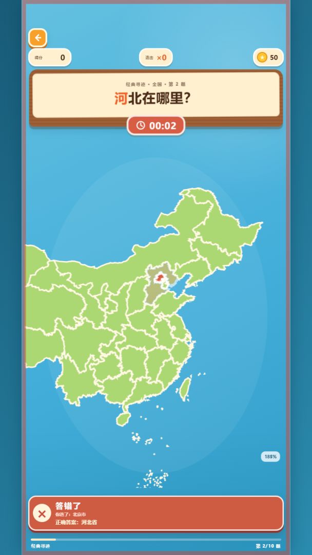 寻迹中国游戏截图