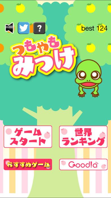 つもやもみっけ游戏截图