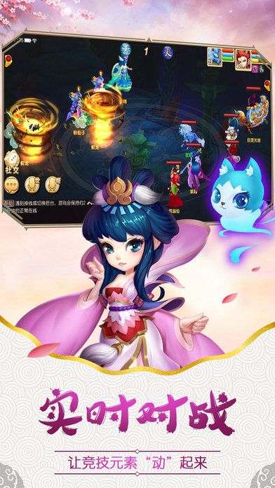 幻想西游—回合制MMORPG手游匠心巨作！游戏截图