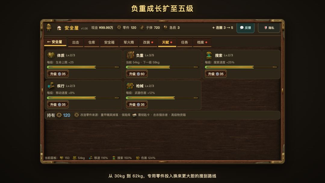 捡完就撤游戏截图