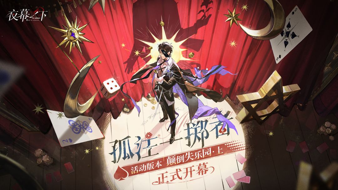 夜幕之下游戏截图