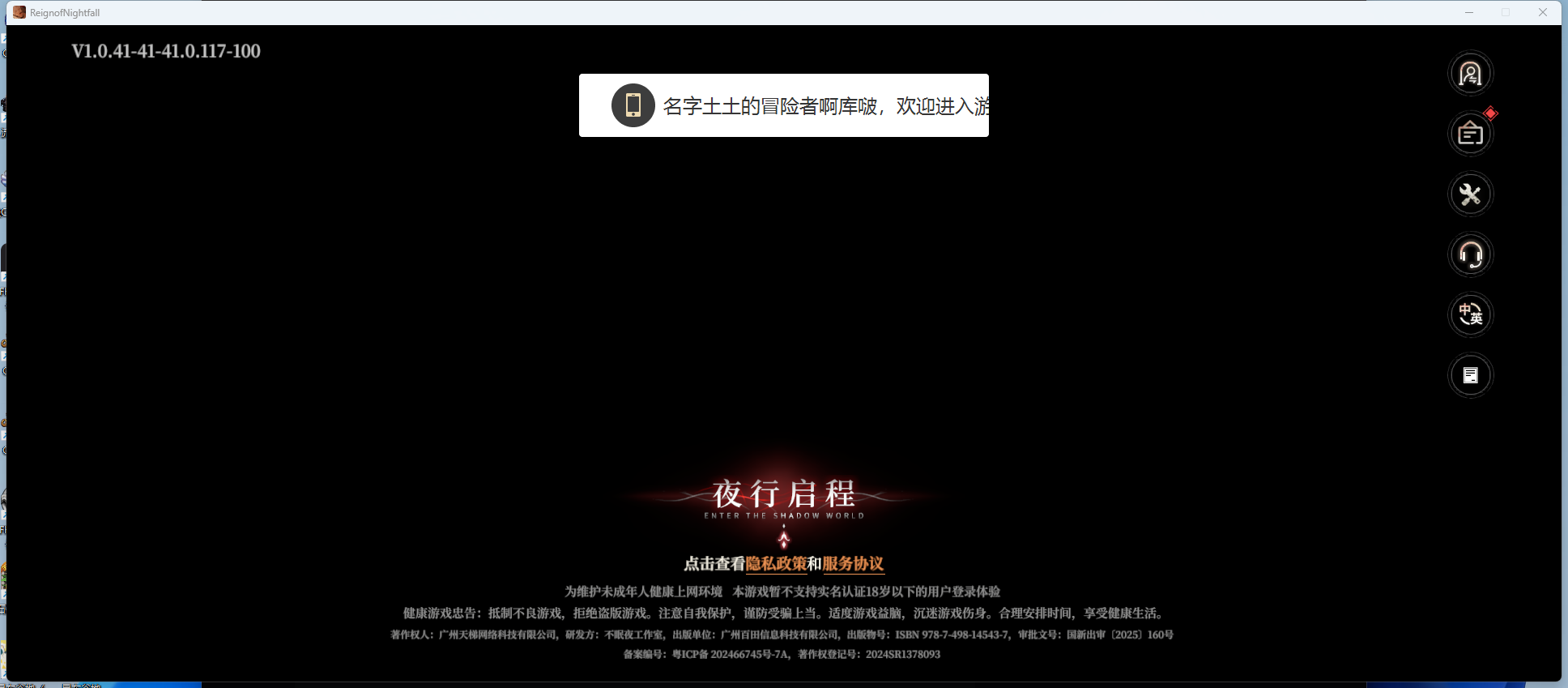 进入游戏界面 · 仅示意