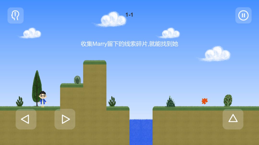 为爱闯天涯游戏截图