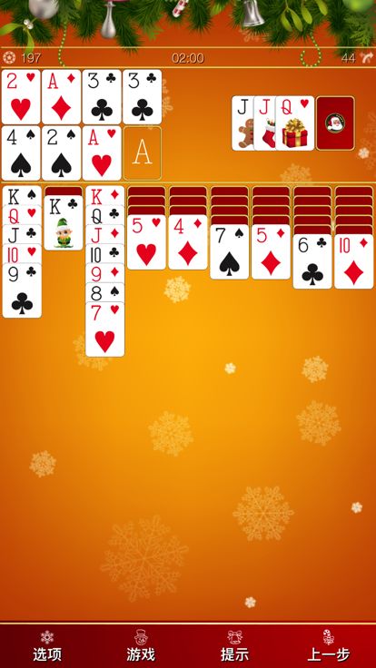 圣诞纸牌 2副牌游戏截图