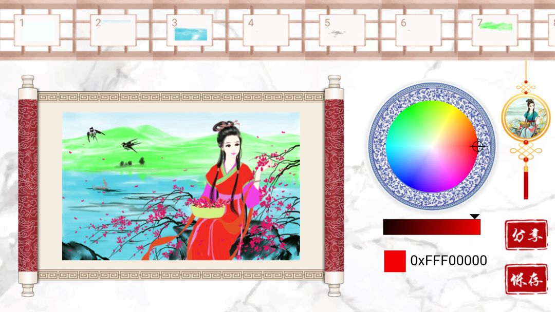公主古装涂色游戏截图
