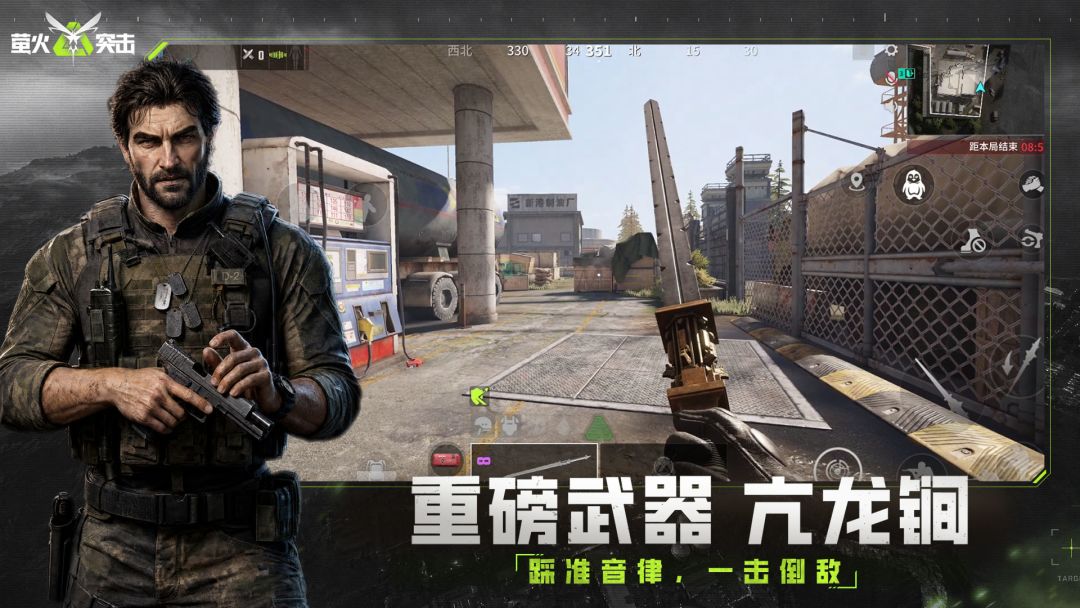 萤火突击游戏截图