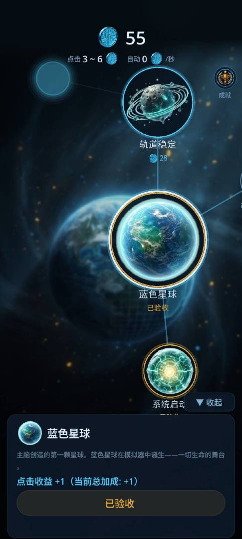 给AI打工2觉醒的火种游戏截图