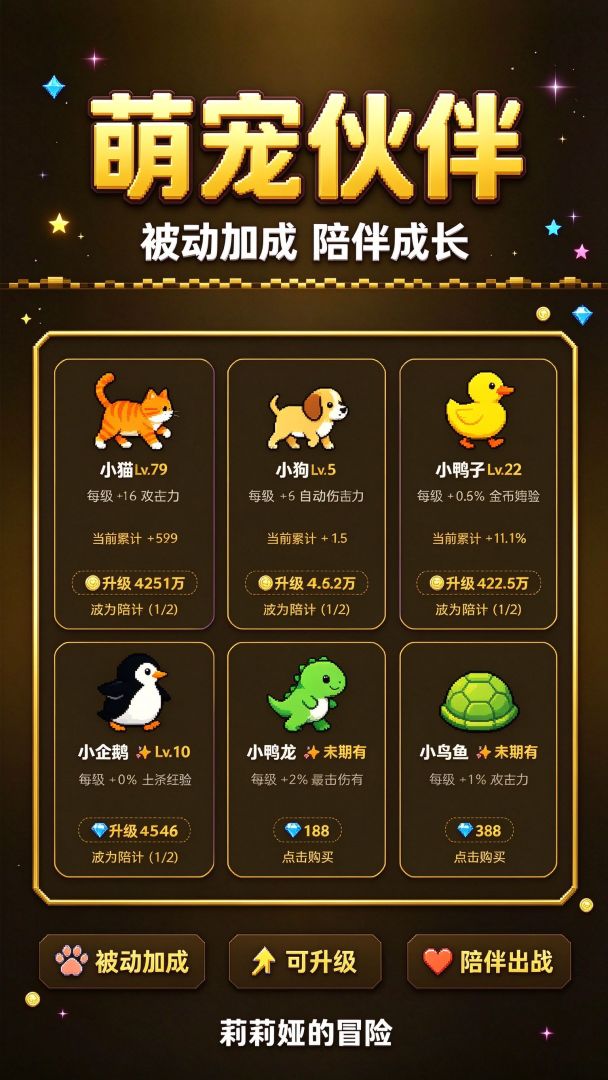 莉莉娅的冒险游戏截图