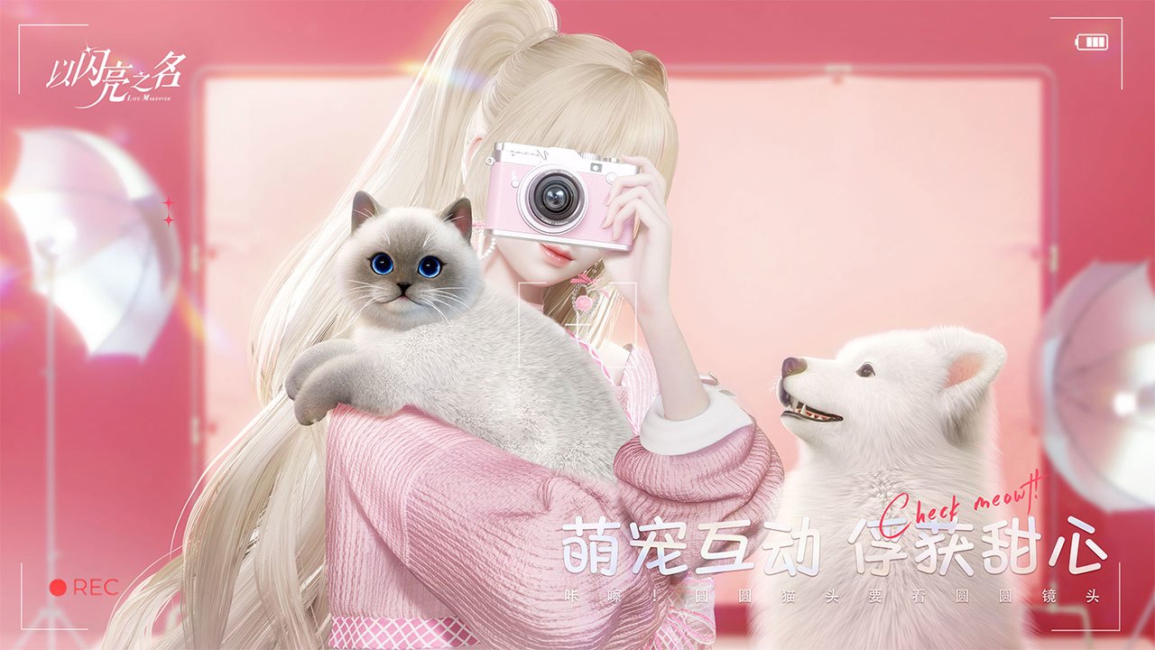 全新功能·宠物系统上线