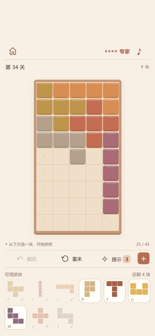 格格不入游戏截图