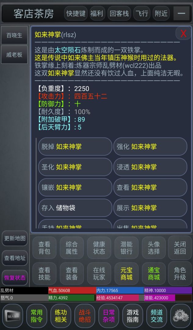 剑定江山游戏截图