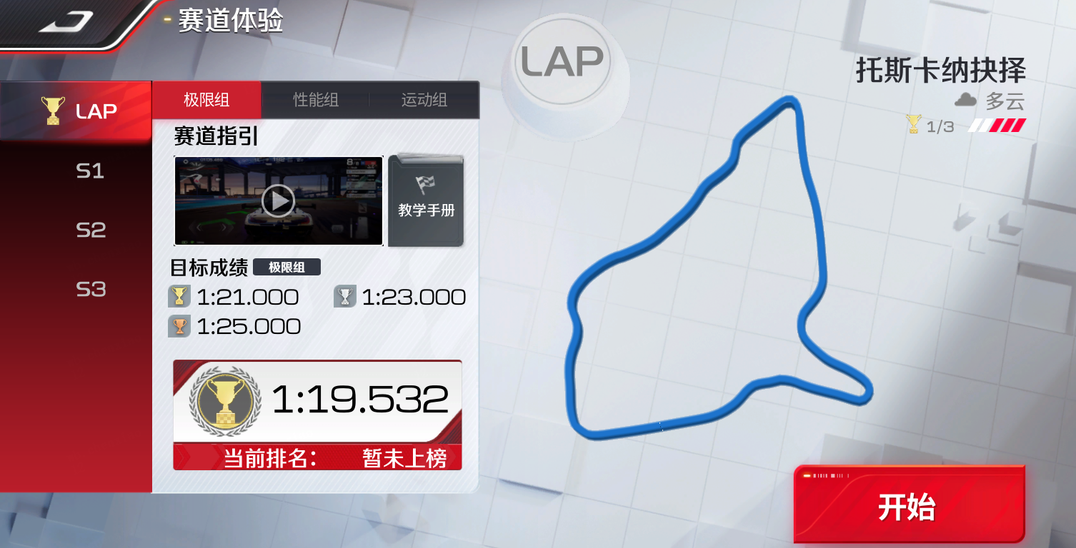 托斯卡纳赛道系列