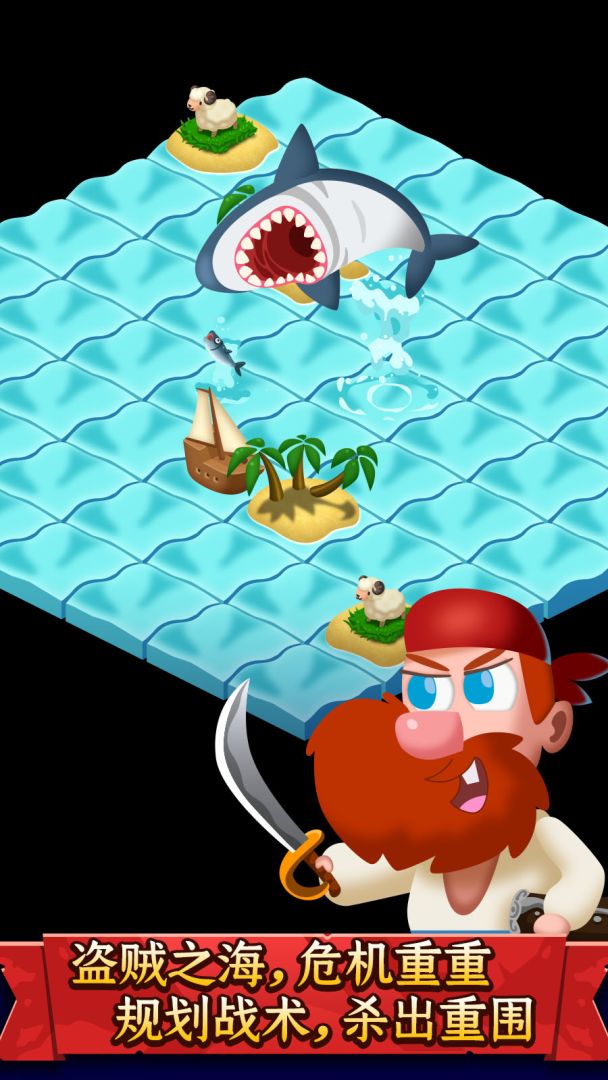 罗格船长游戏截图