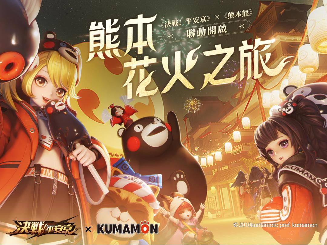 決戰！平安京游戏截图