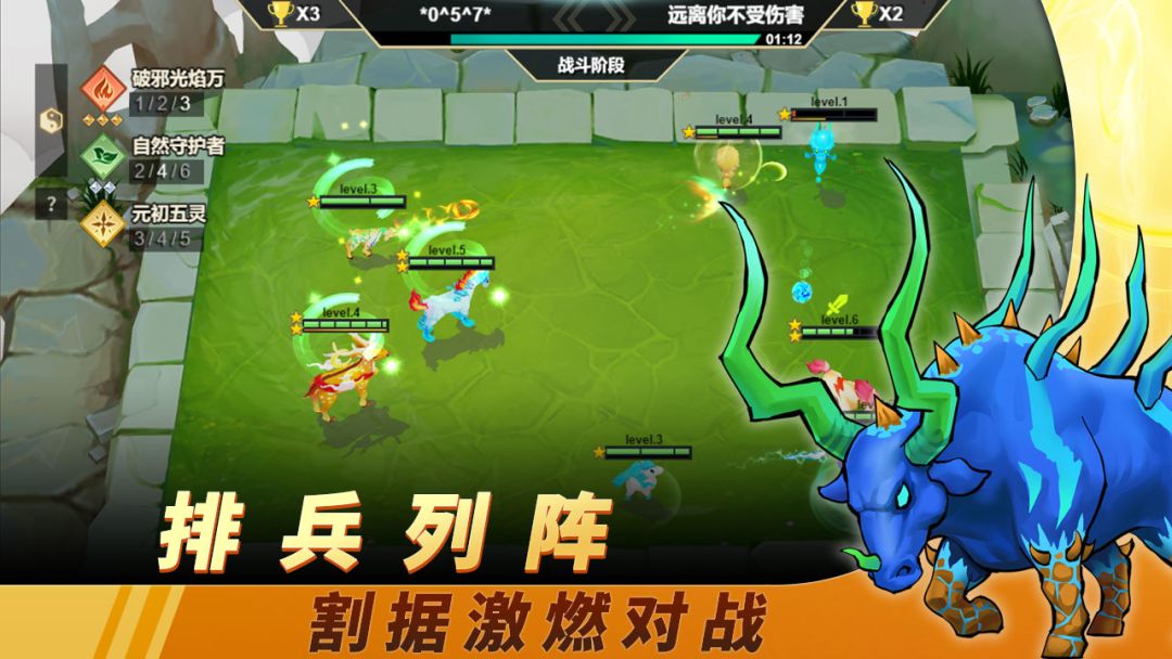 黎明对决游戏截图