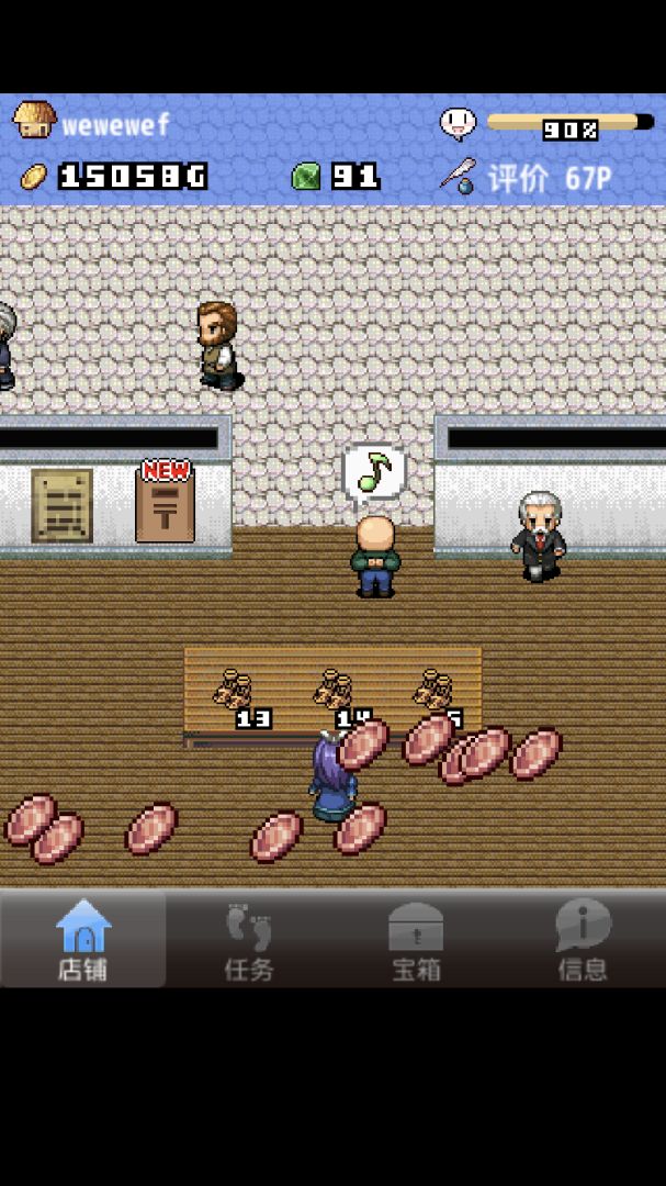 王国道具店2游戏截图