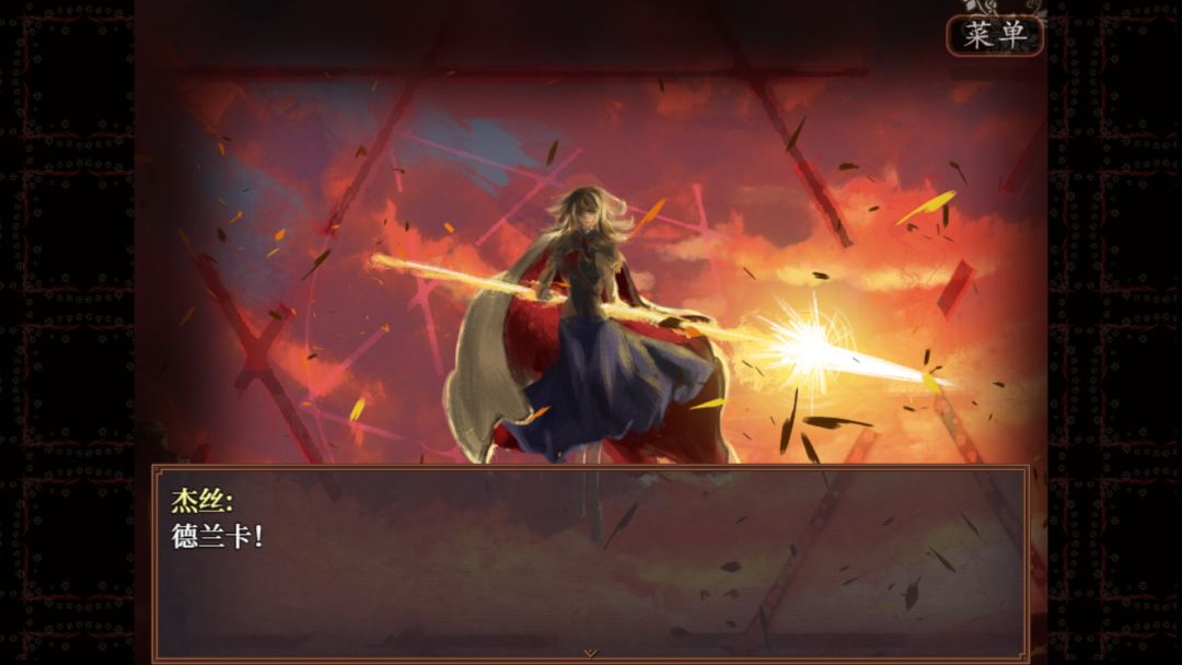 子夜之章:历史的终局～MidNights of Desperado～游戏截图