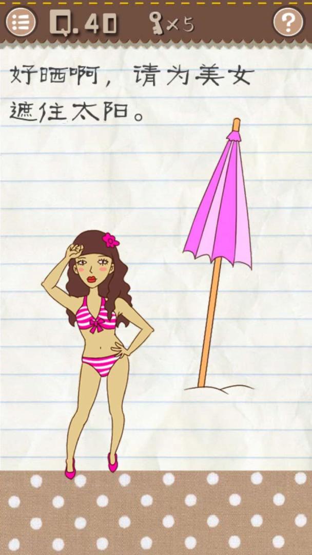 最囧游戏2（测试服）游戏截图