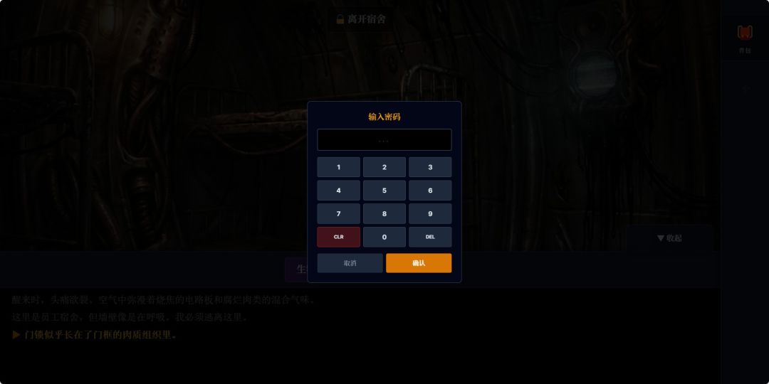 逃离电诈园区：血肉服务器游戏截图