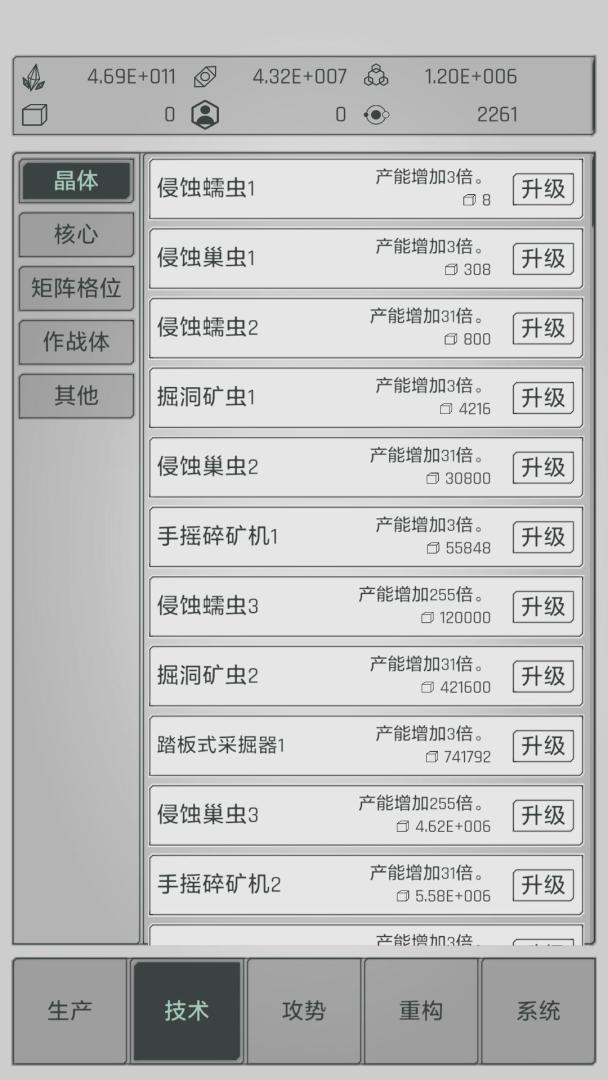 水晶战争-防御战线游戏截图