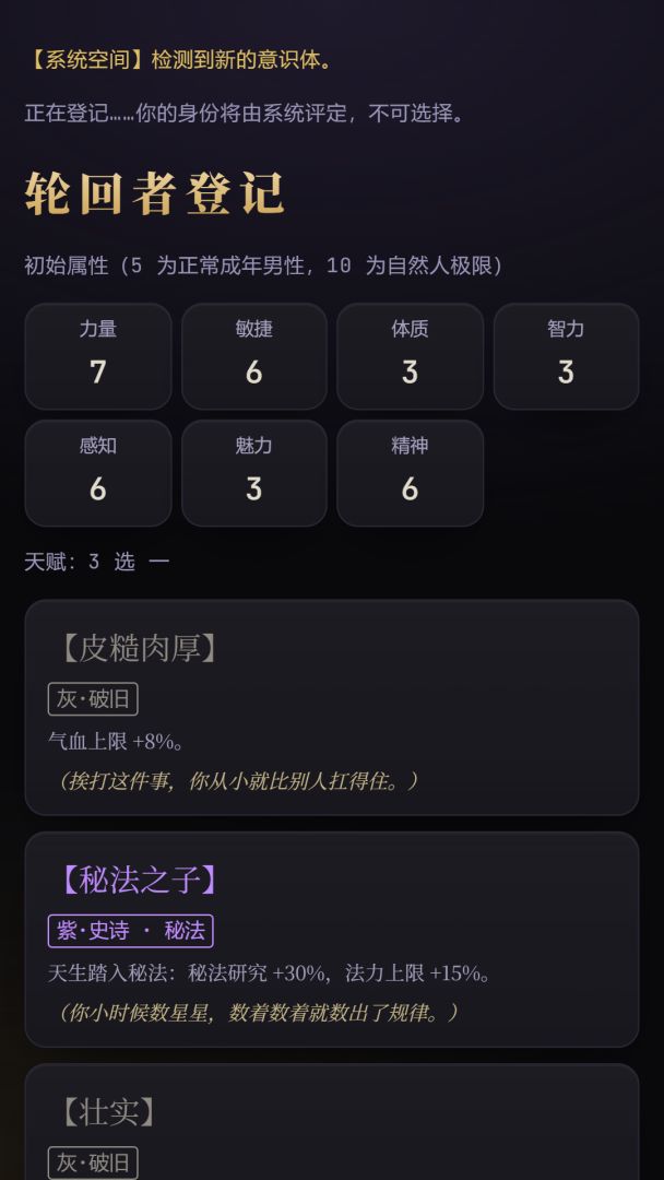 无限神途游戏截图