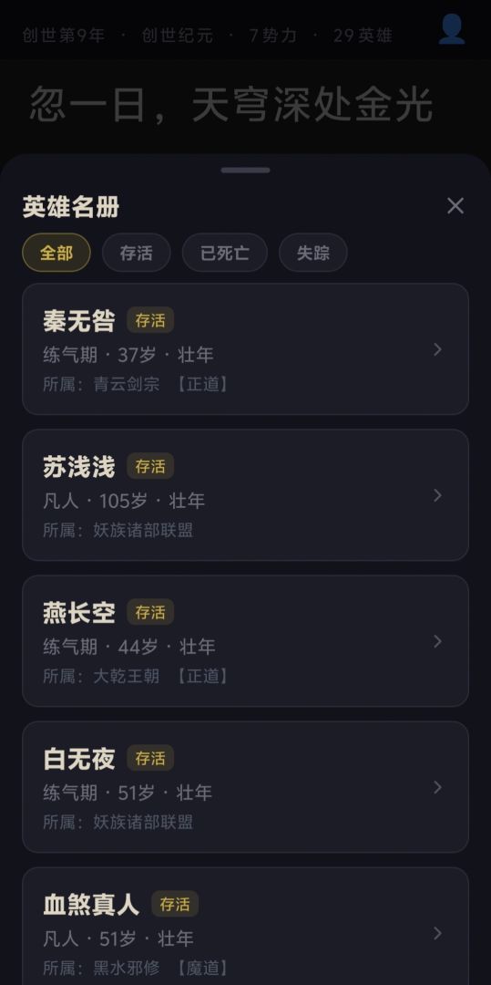 创世神模拟器游戏截图