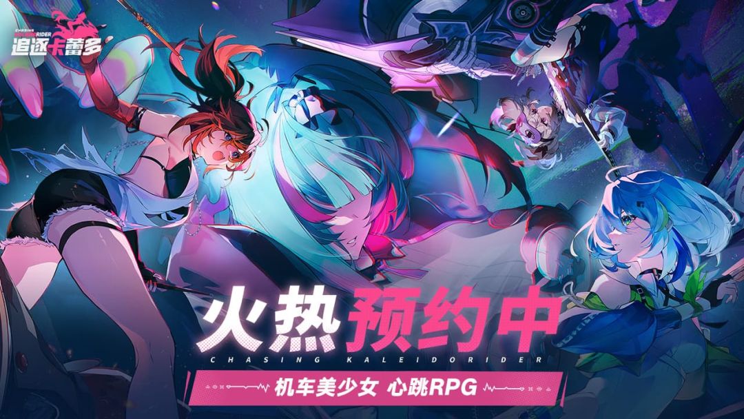 追逐卡蕾多游戏截图