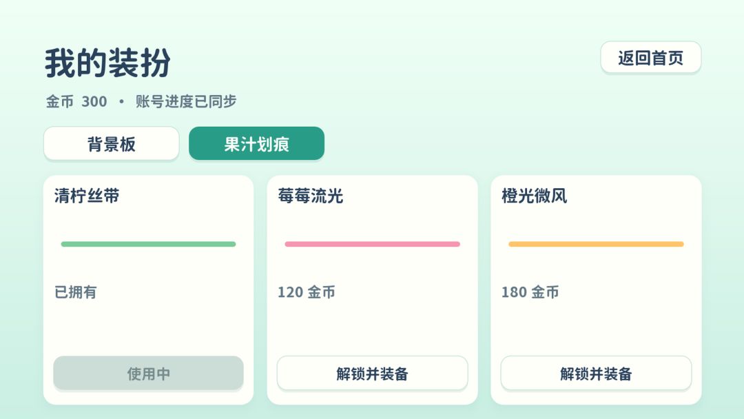 我爱切水果游戏截图