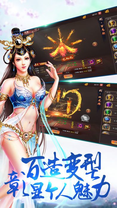 剑雨乾坤：2018PK动作手游游戏截图