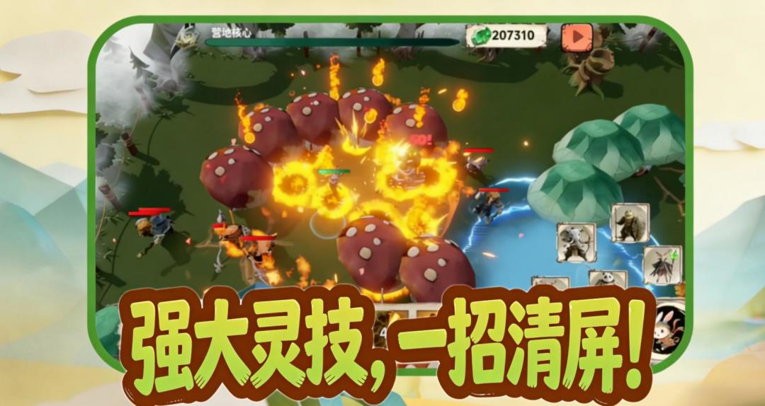 萌兽守卫战游戏截图