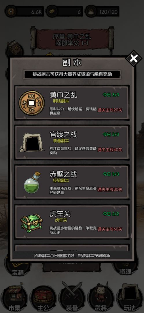 摆个龙门阵游戏截图