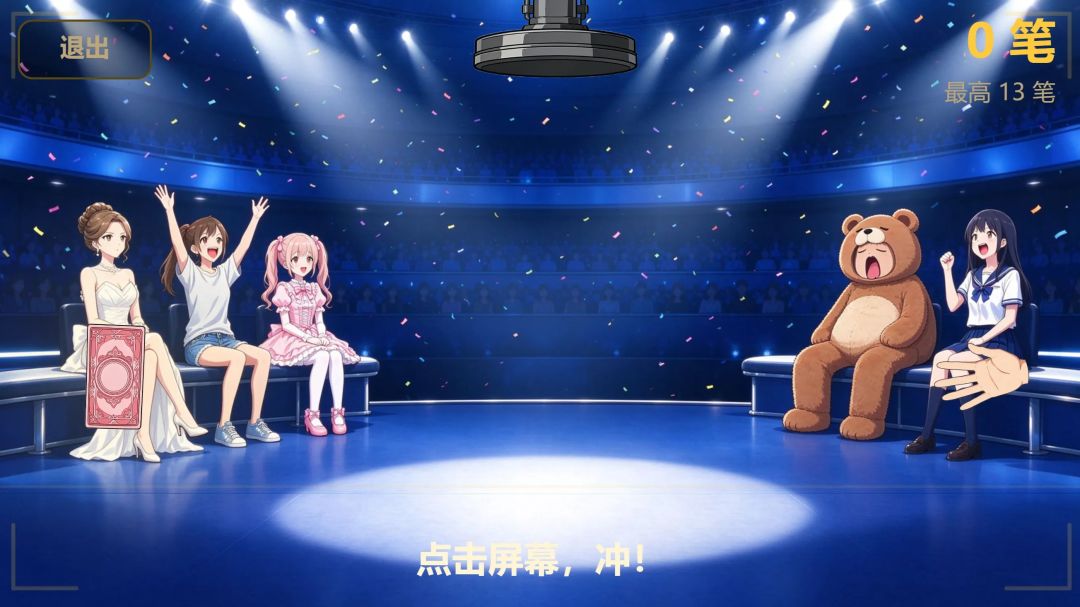 抢钱手游戏截图