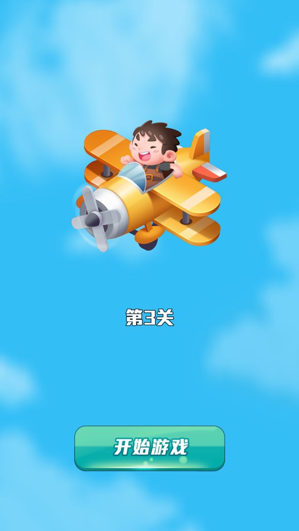 空中狂飙游戏截图