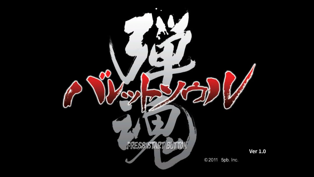 BULLET SOUL游戏截图