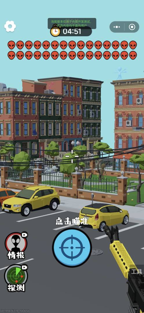 狙击外星人游戏截图