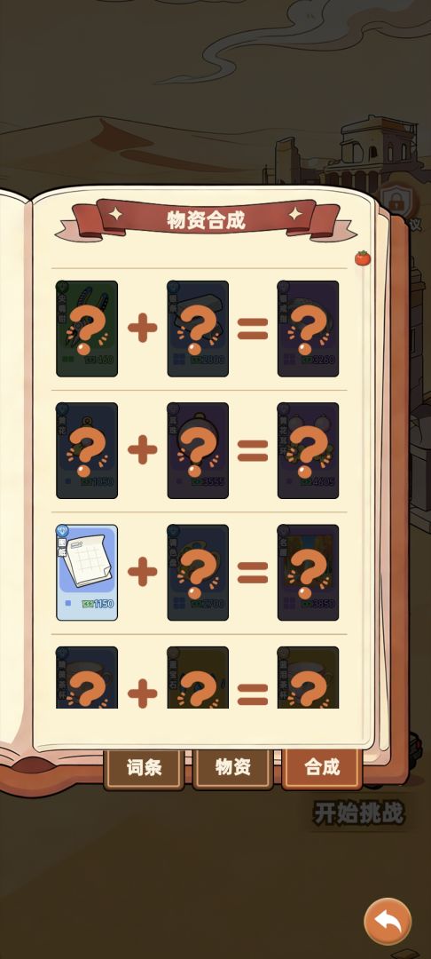 卡包搜打撤游戏截图