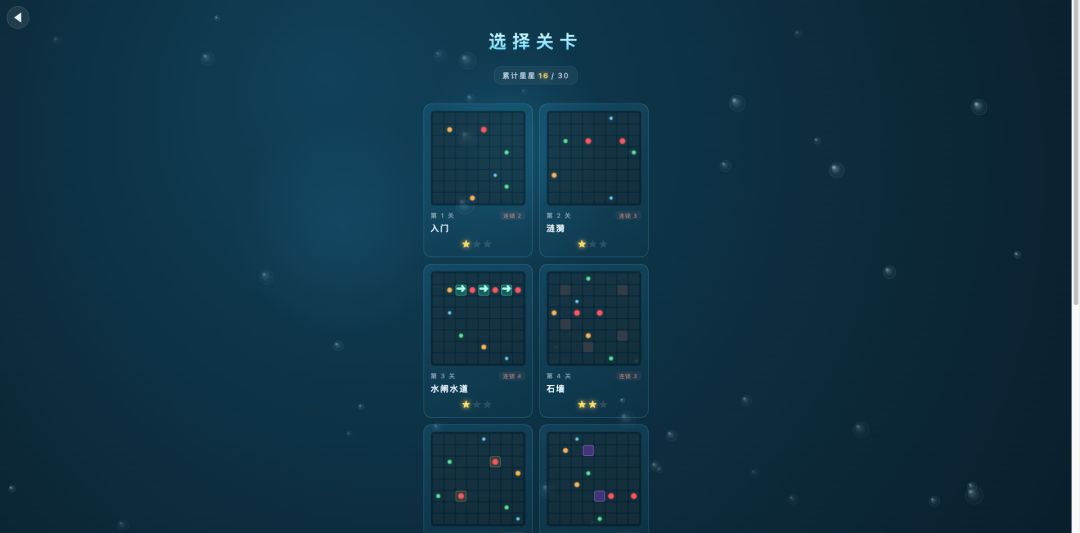 十滴水游戏截图