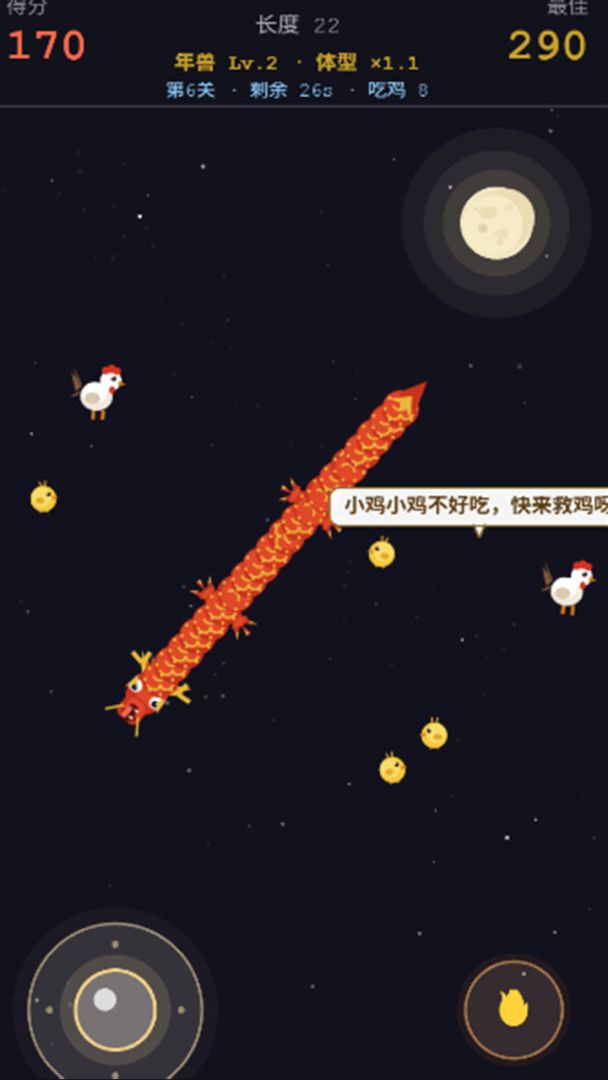 舞龙吃鸡游戏截图