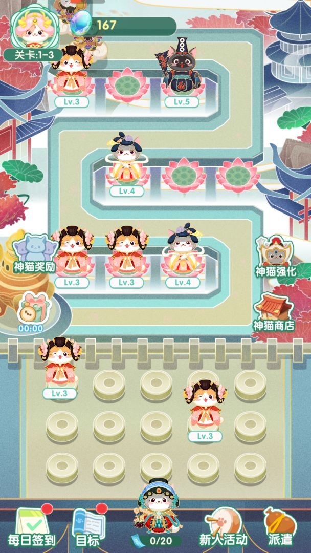 斗战神猫游戏截图