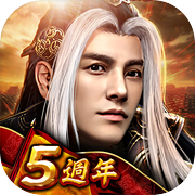 三國群英傳－霸王之業icon