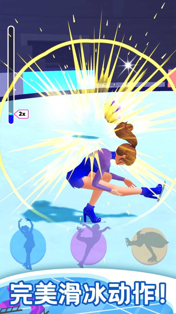 花样滑冰游戏截图