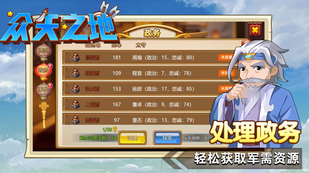 众矢之地游戏软件1.0游戏截图