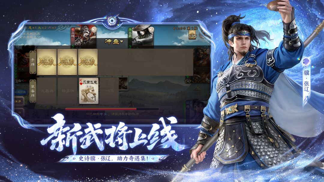 三国杀游戏截图